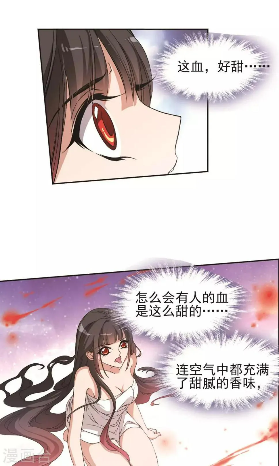 第140话 有口难言(5) 第22页