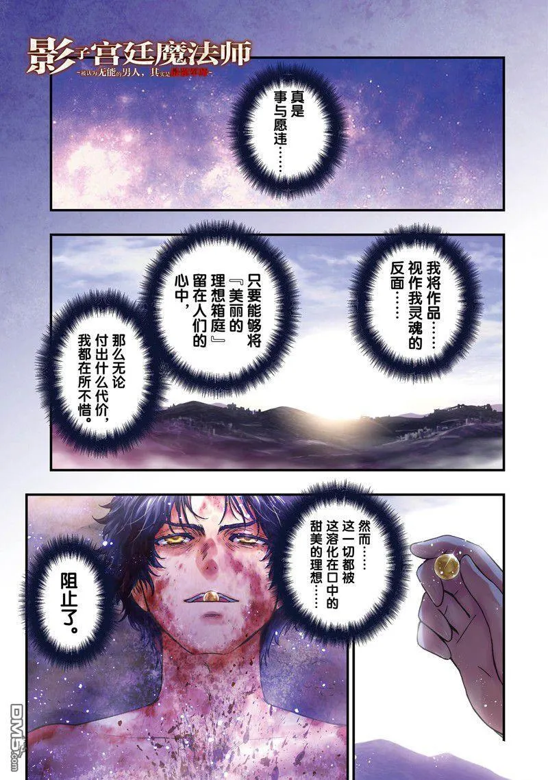第32话 试看版 第1页