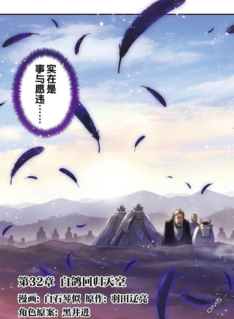 第32话 试看版 第3页