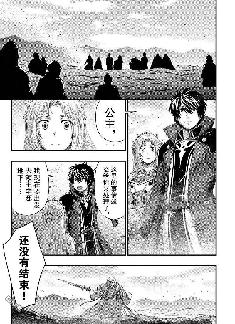 第32话 试看版 第5页