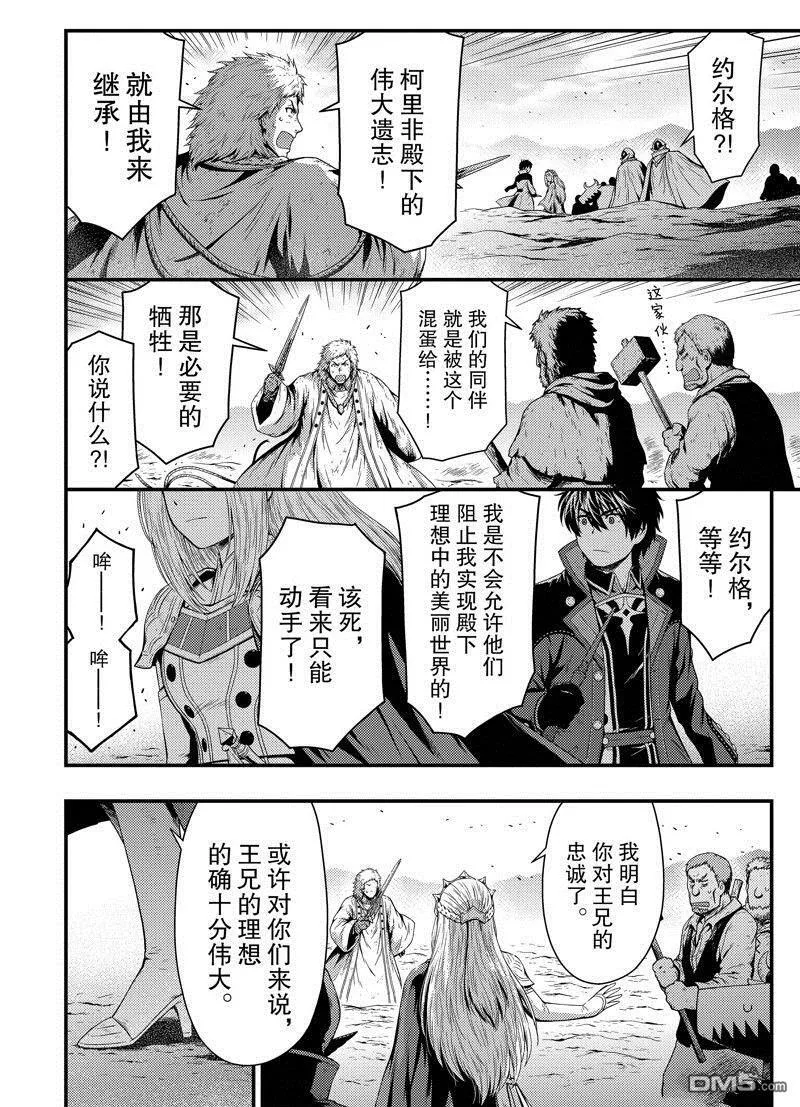 第32话 试看版 第6页