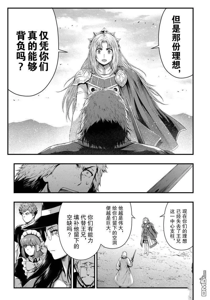 第32话 试看版 第7页