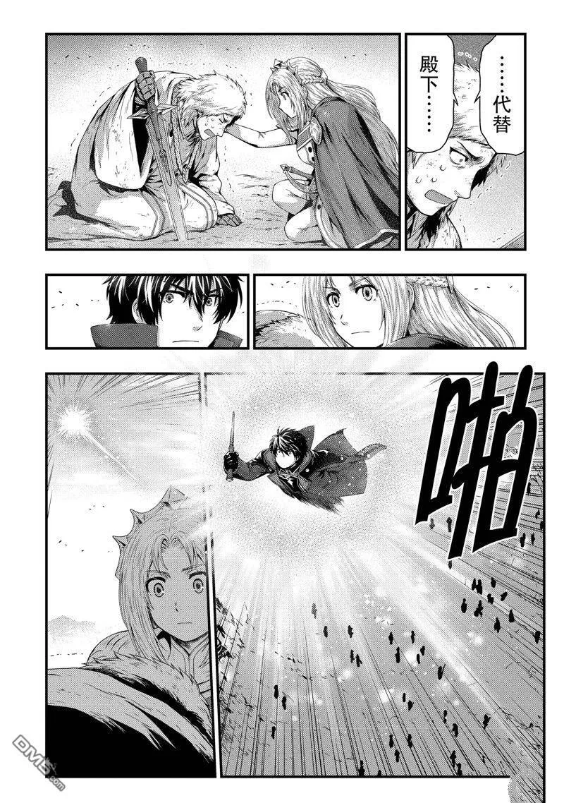 第32话 试看版 第8页