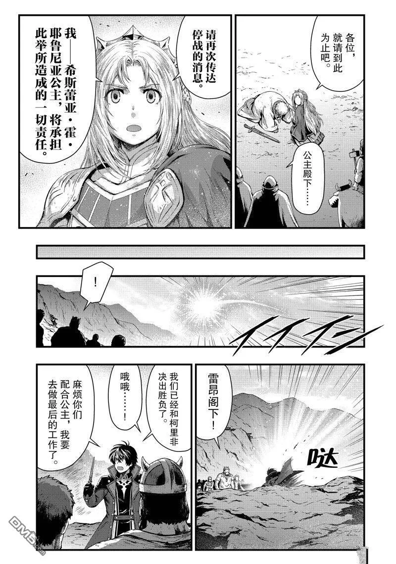第32话 试看版 第9页