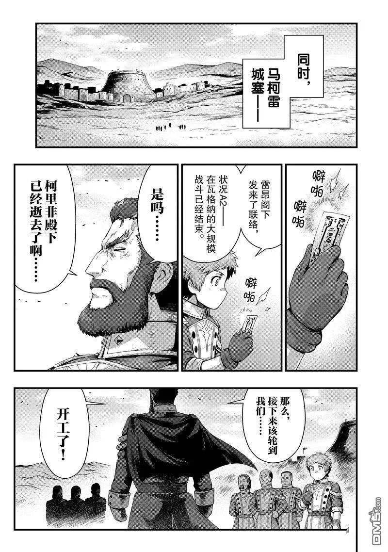 第32话 试看版 第13页