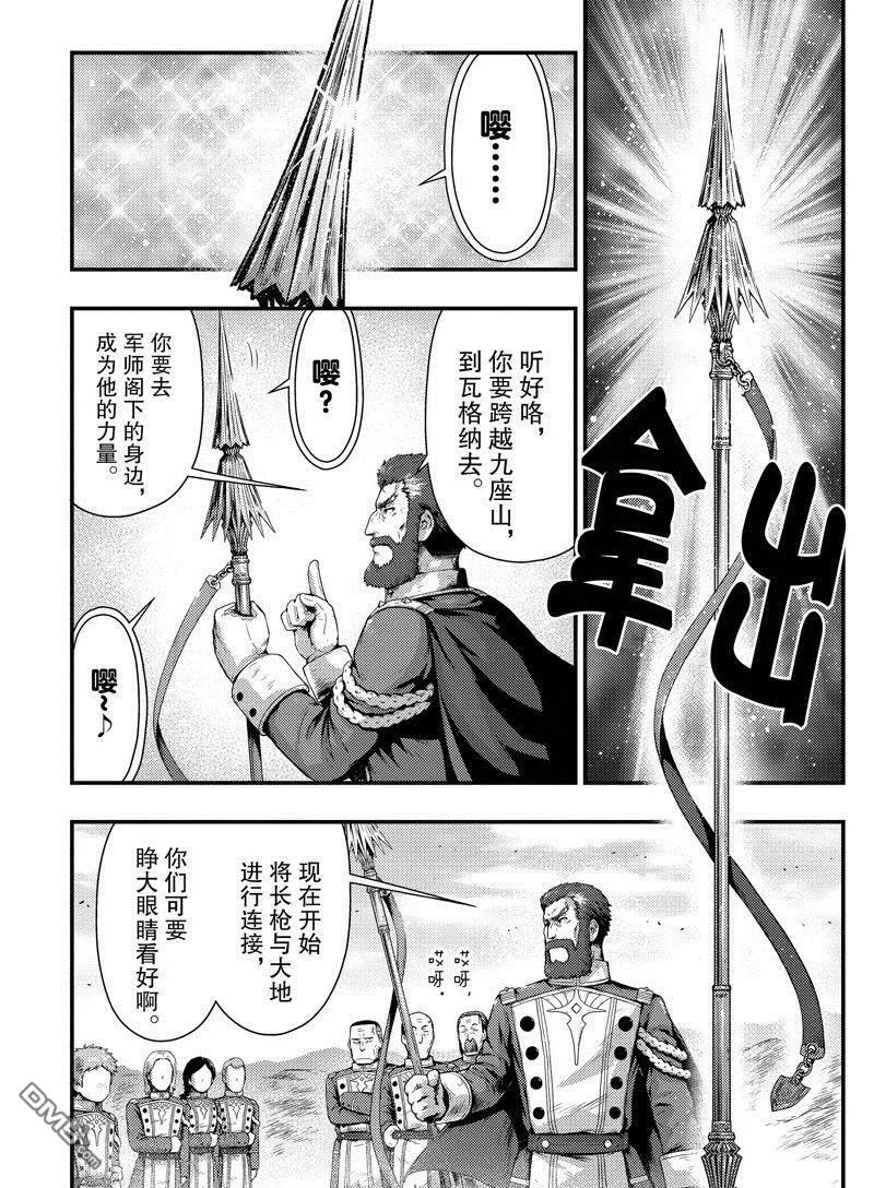 第32话 试看版 第14页