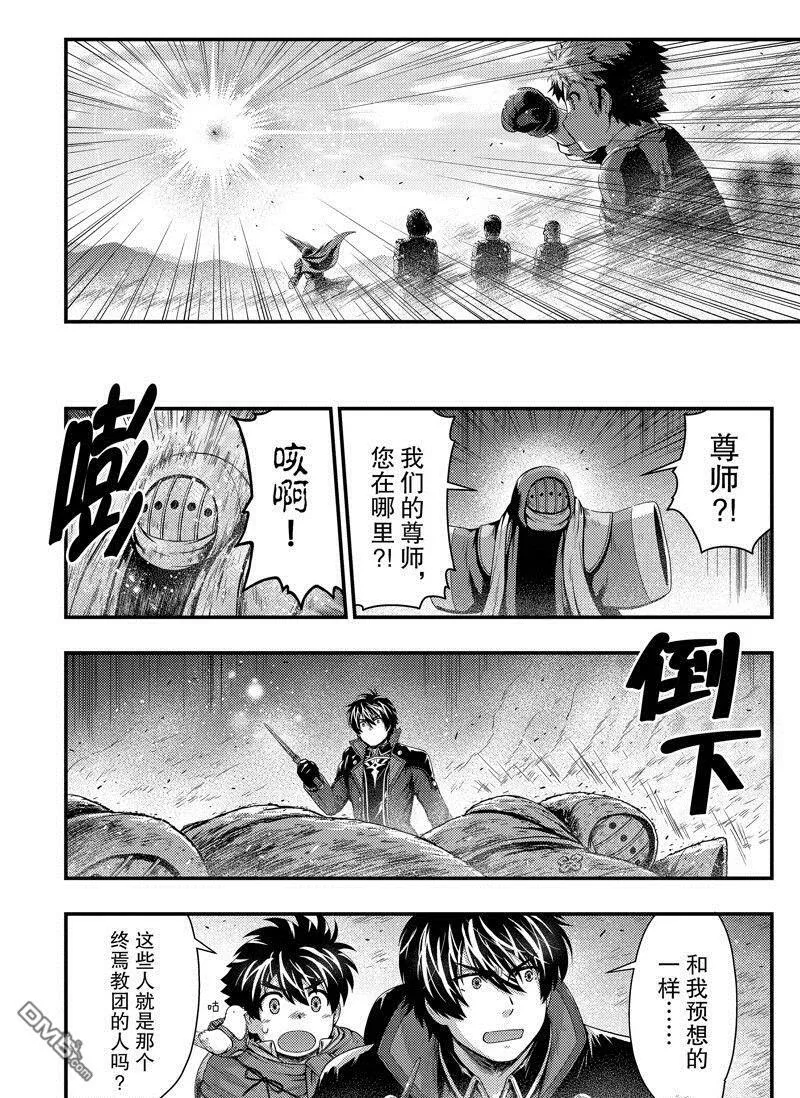 第32话 试看版 第16页