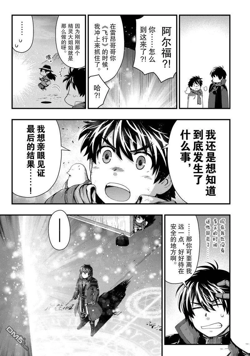 第32话 试看版 第17页