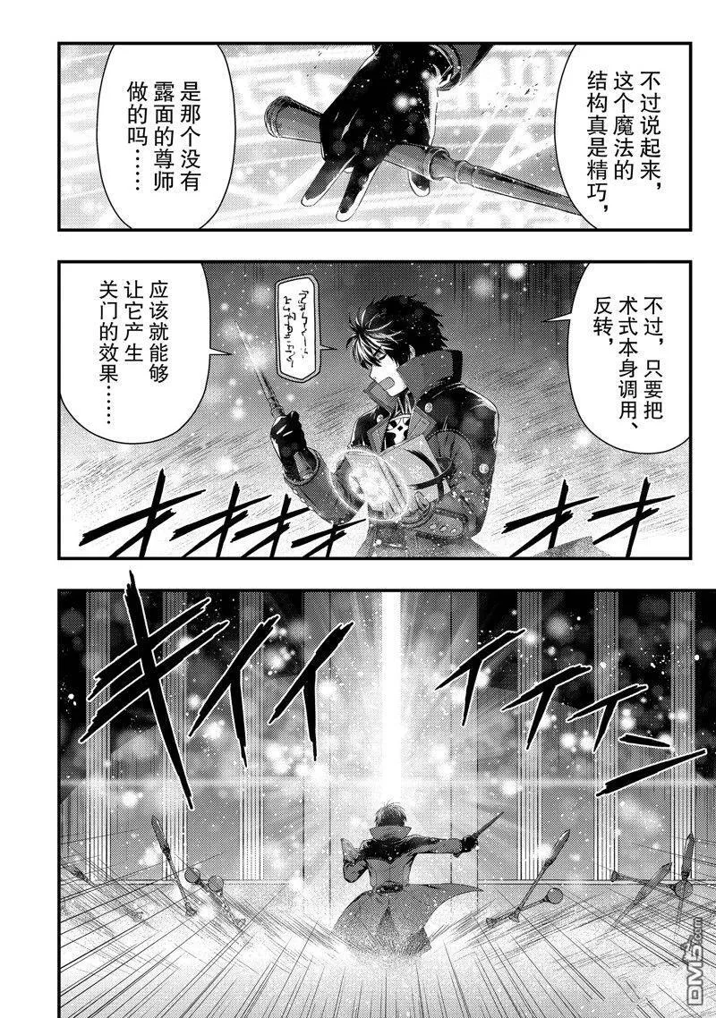 第32话 试看版 第18页
