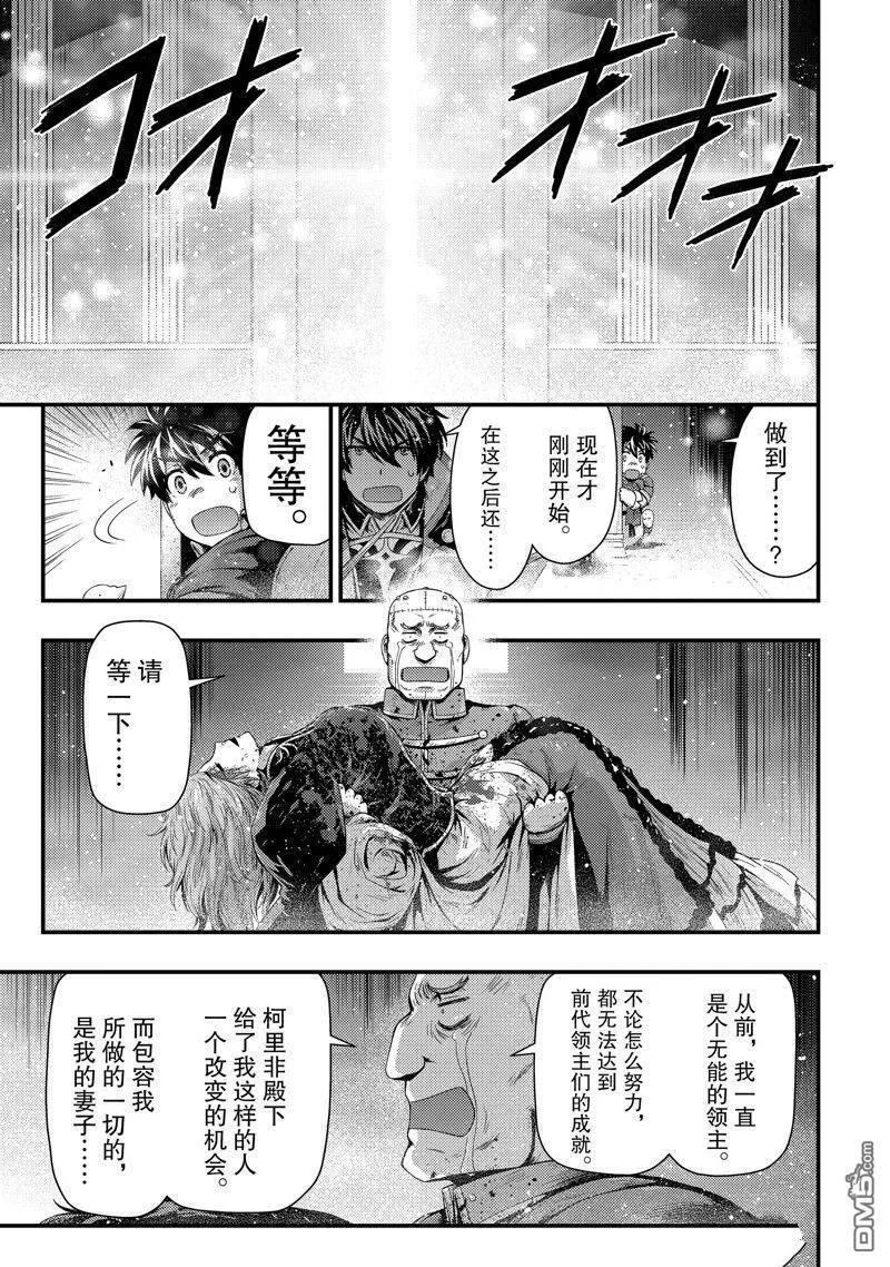 第32话 试看版 第19页