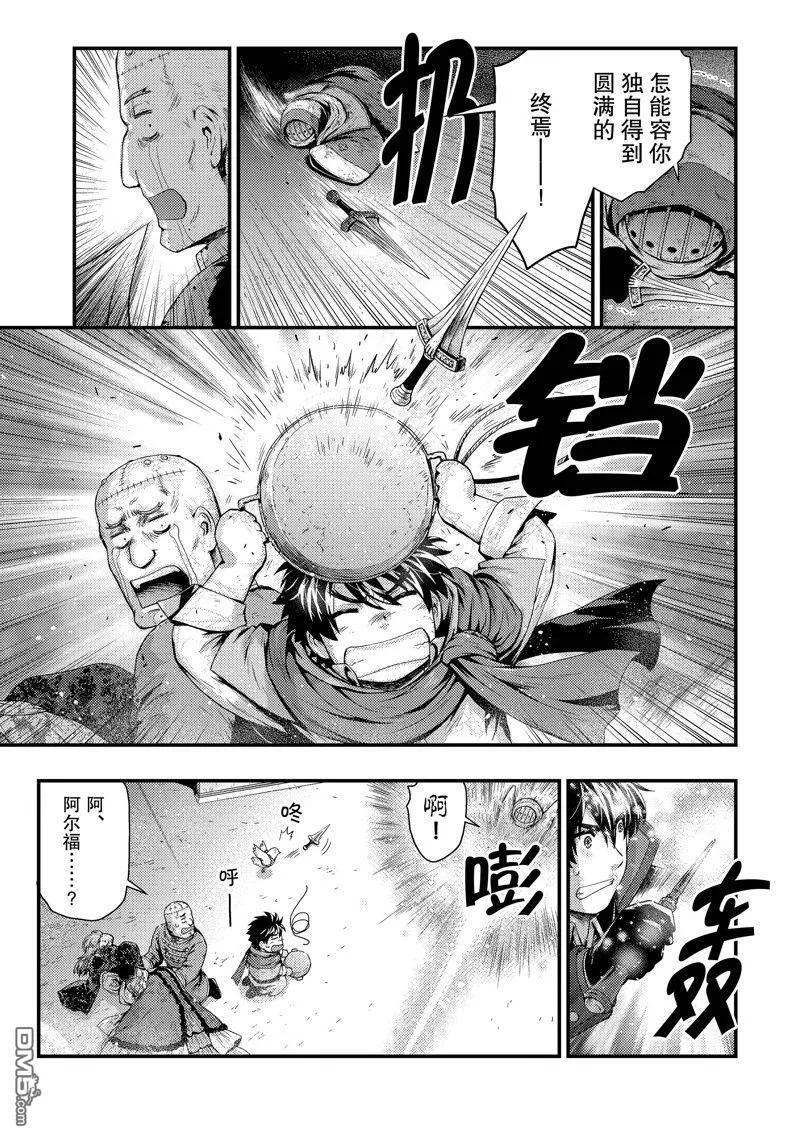 第32话 试看版 第21页