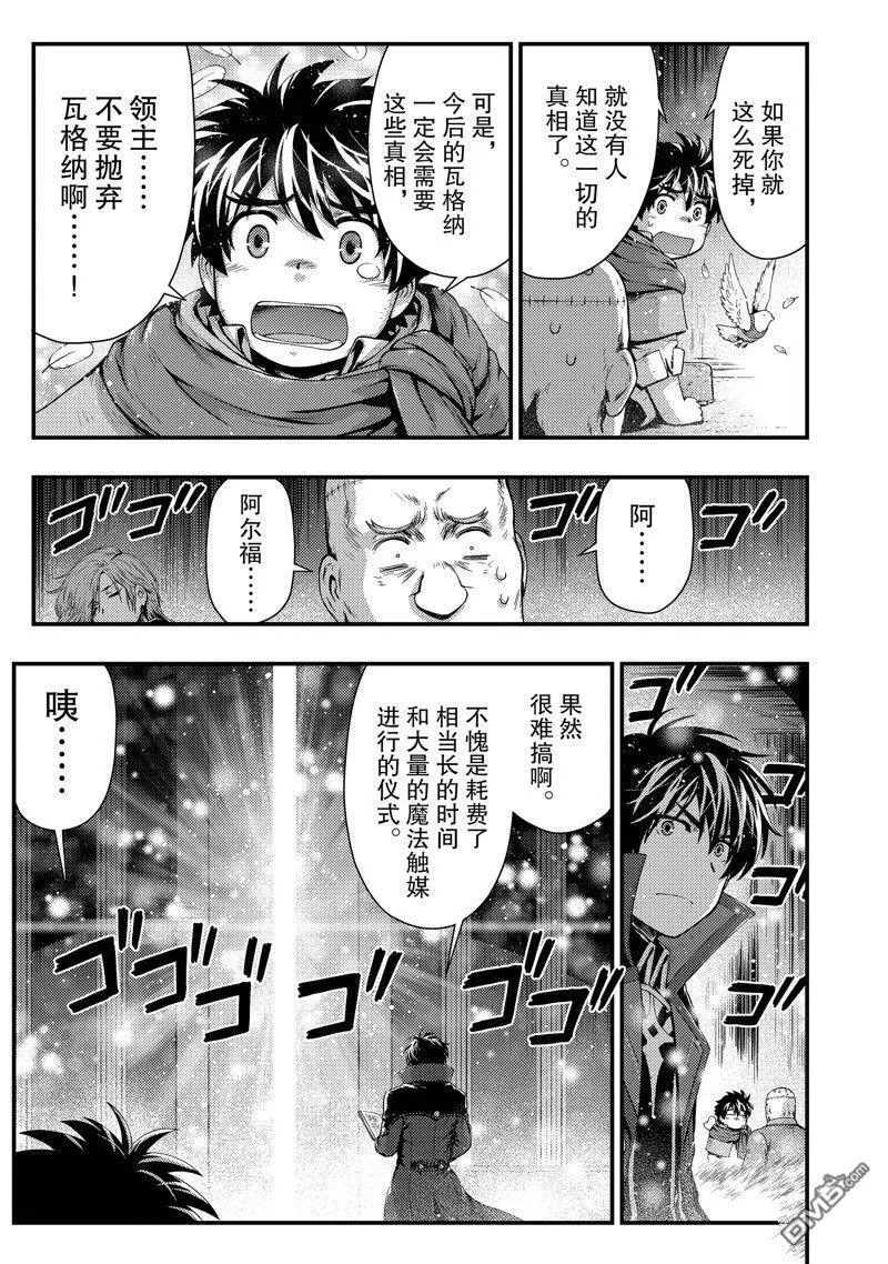 第32话 试看版 第22页