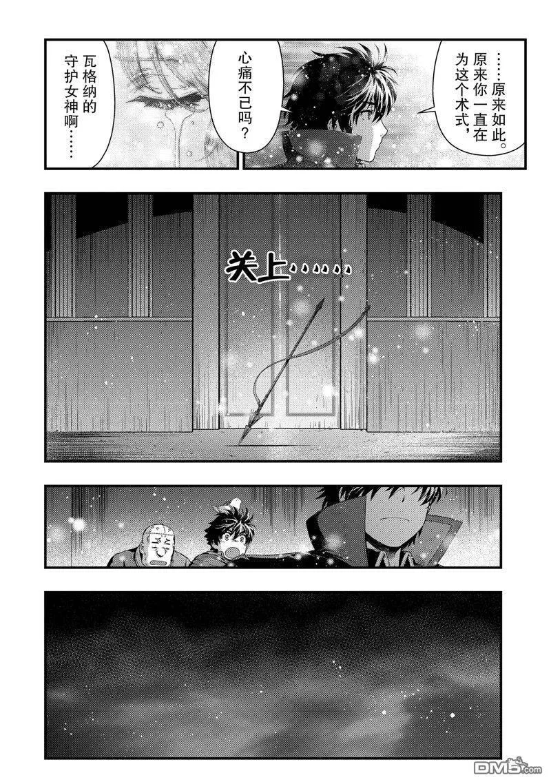 第32话 试看版 第26页