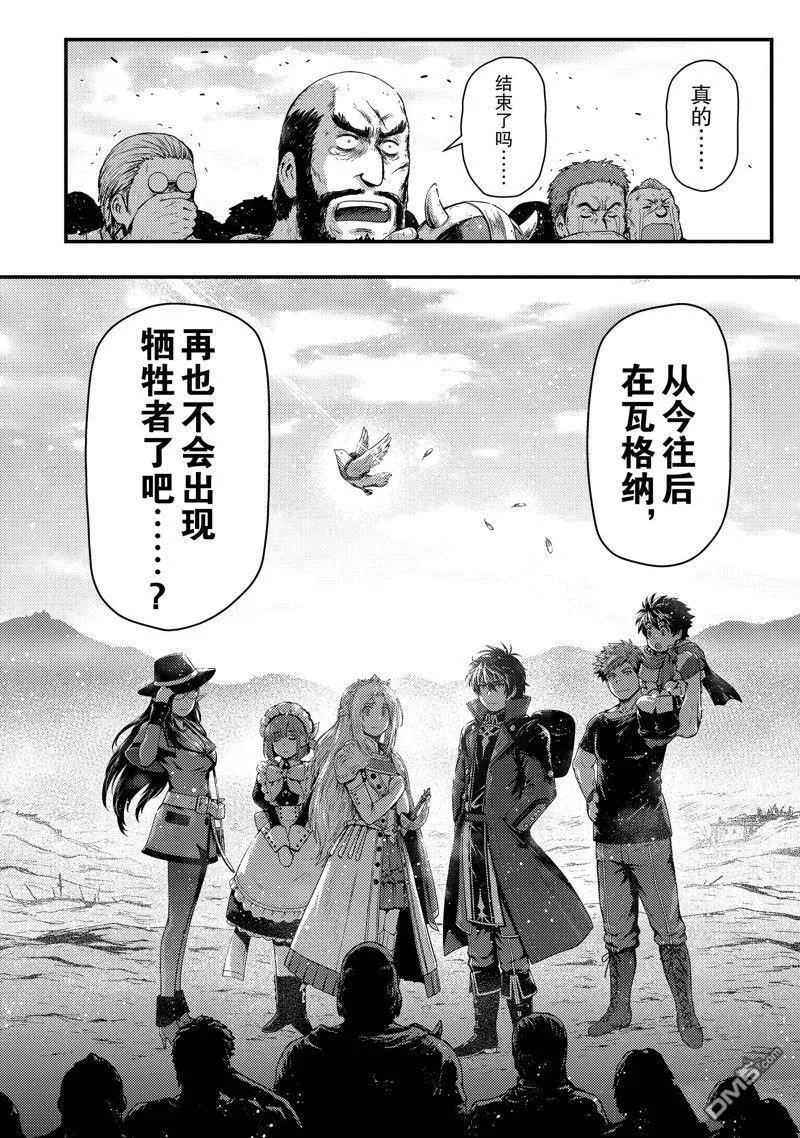 第32话 试看版 第28页