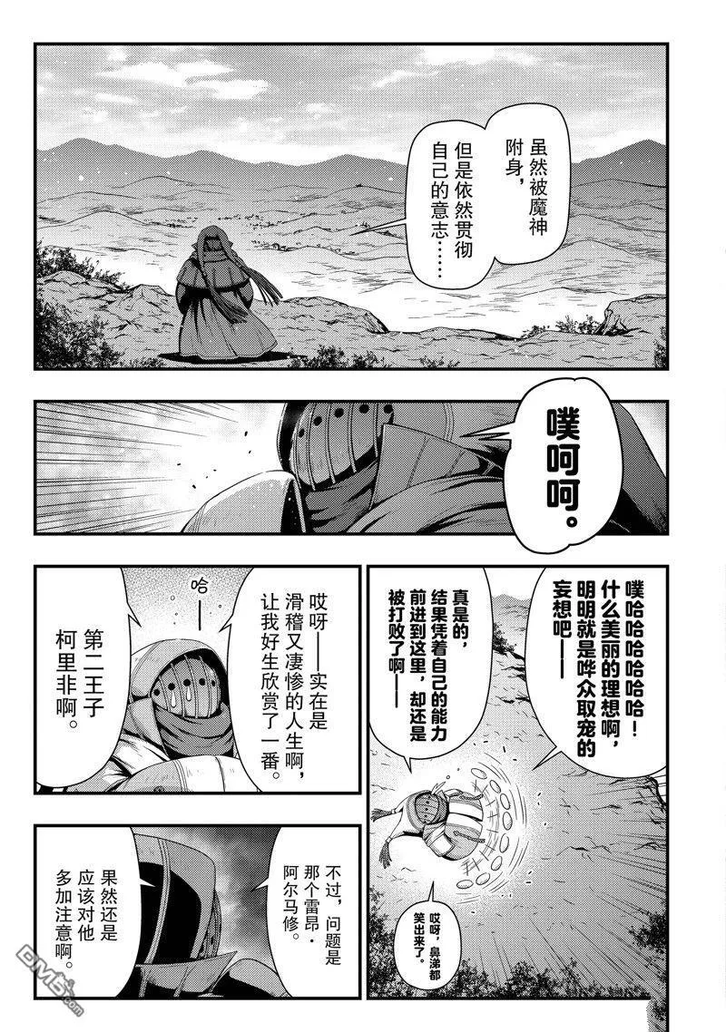 第32话 试看版 第29页