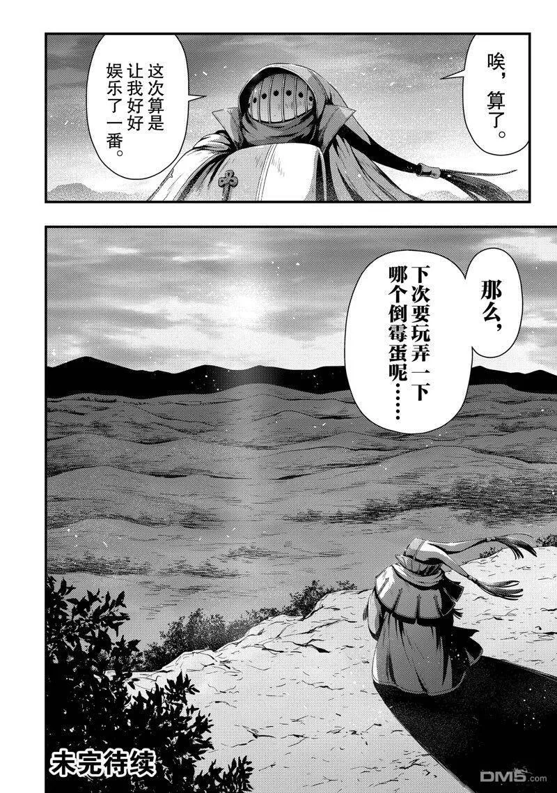 第32话 试看版 第30页