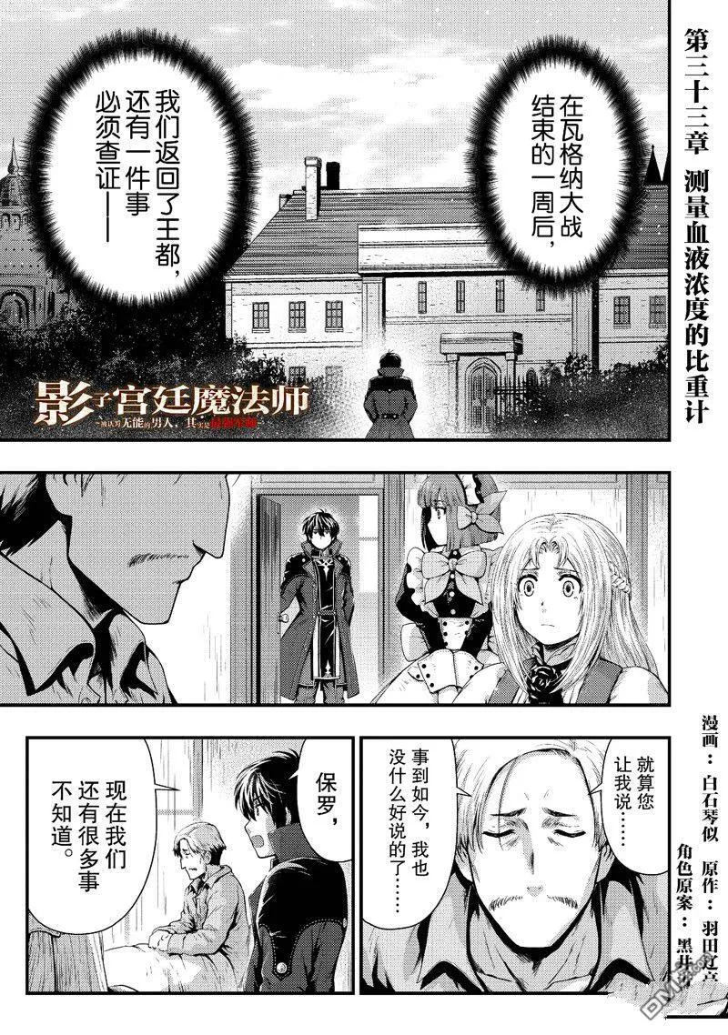 第32话 试看版 第31页