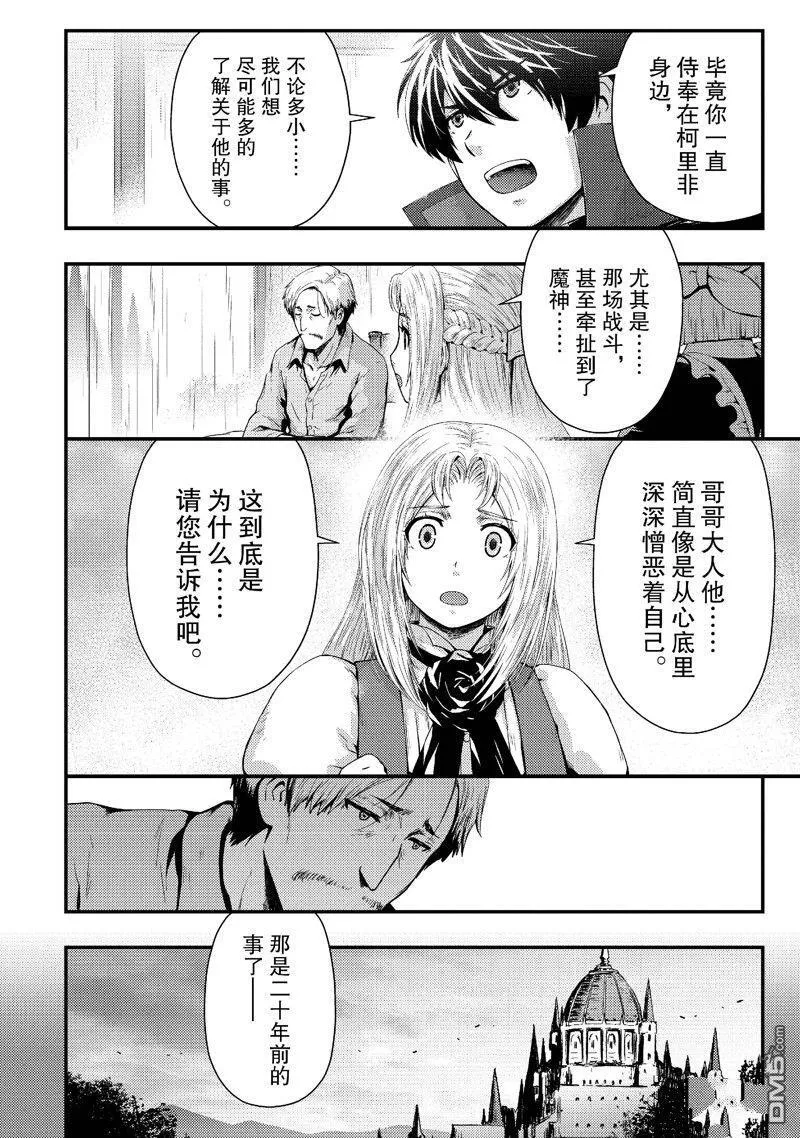 第32话 试看版 第32页