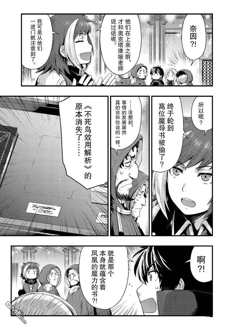 第35话 试看版 第11页