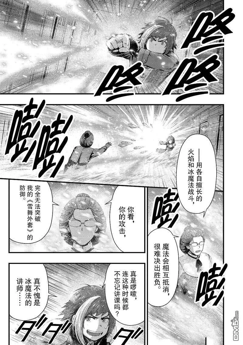 第36话 第15页