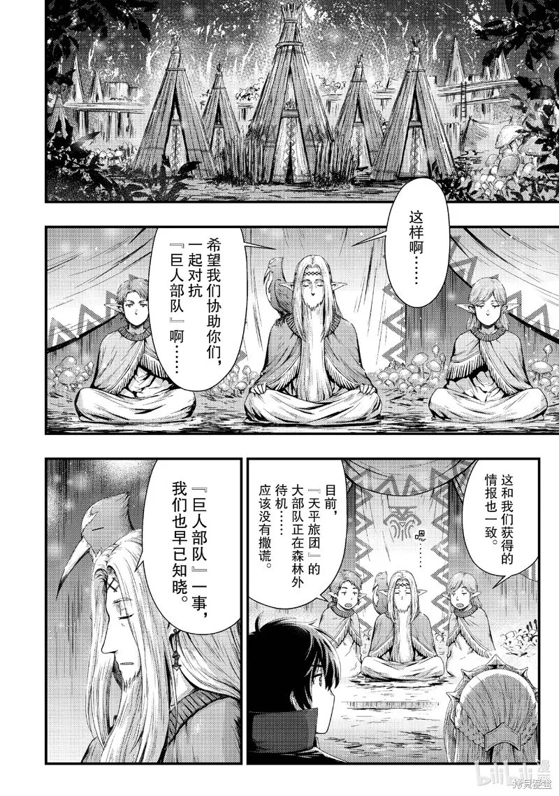 第39话 第12页