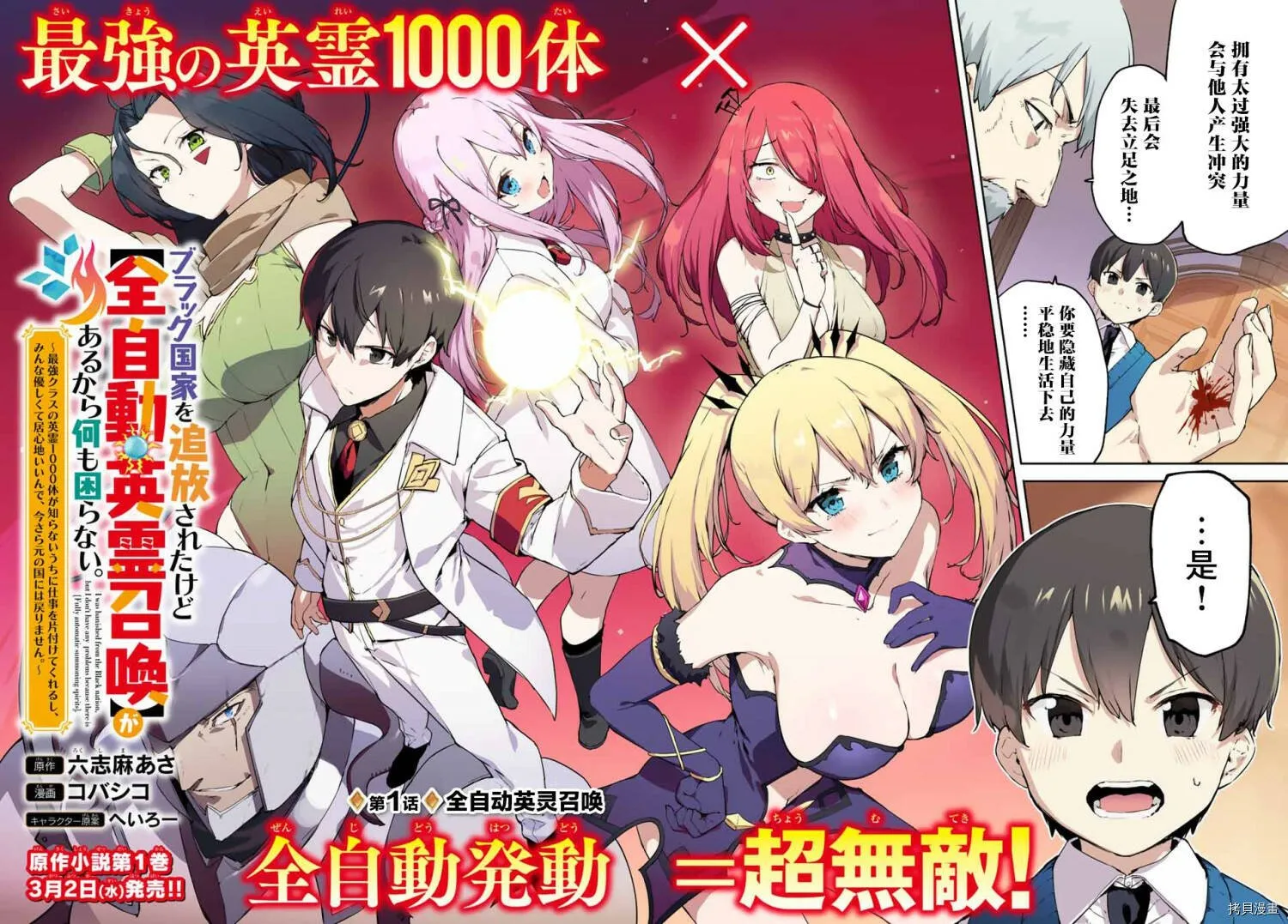 第01话 第2页