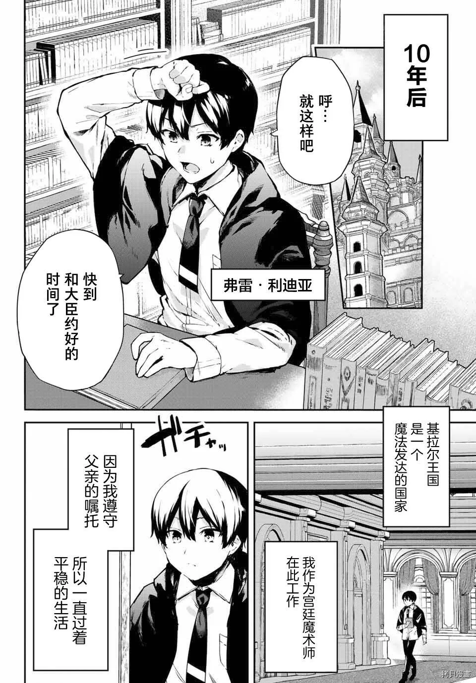 第01话 第3页