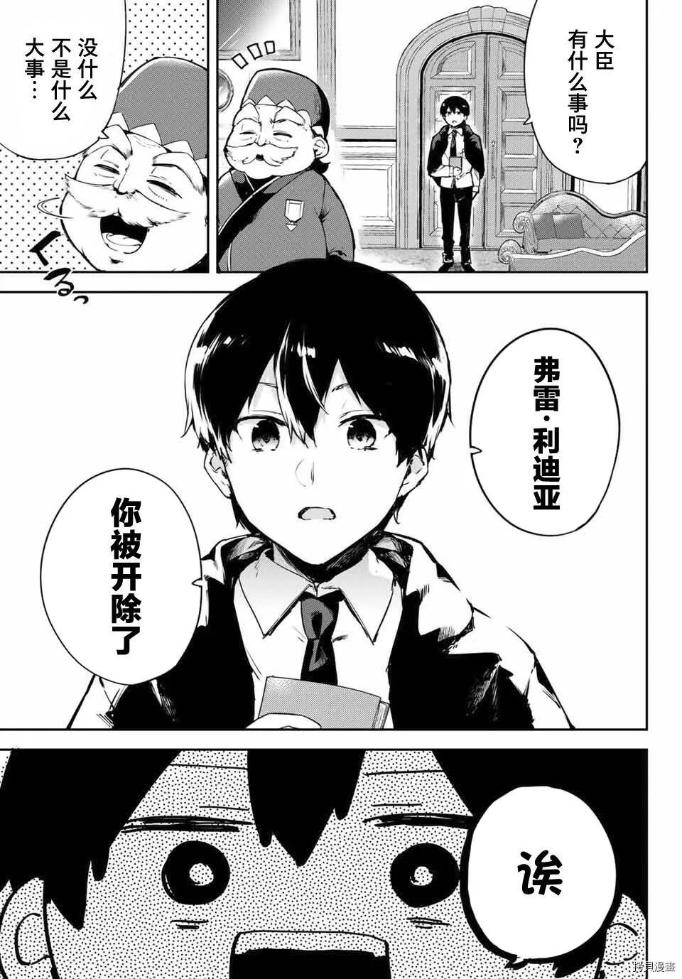 第01话 第4页