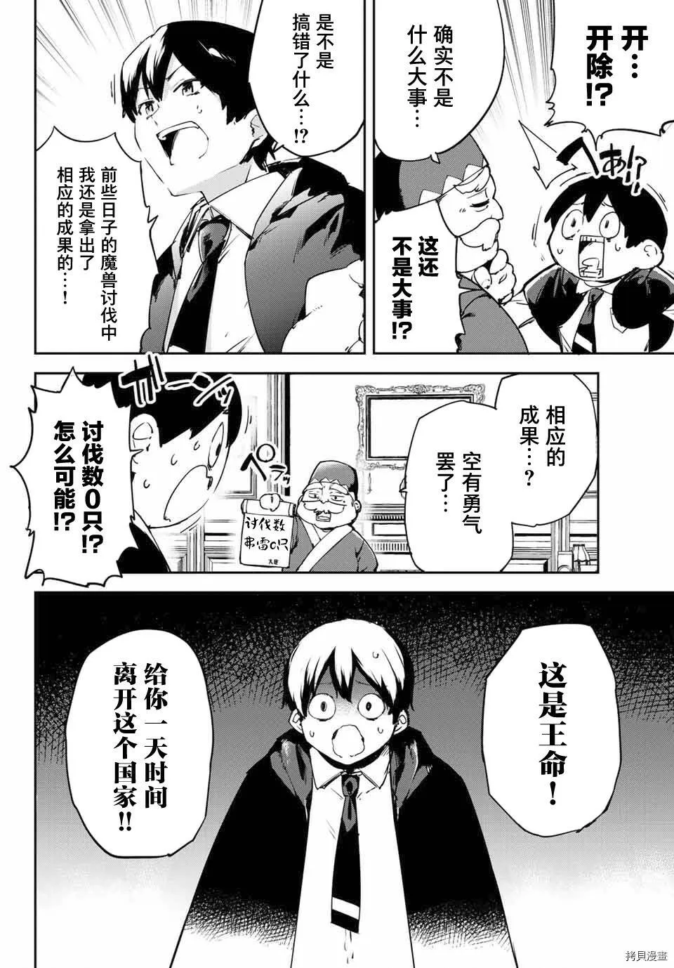 第01话 第5页
