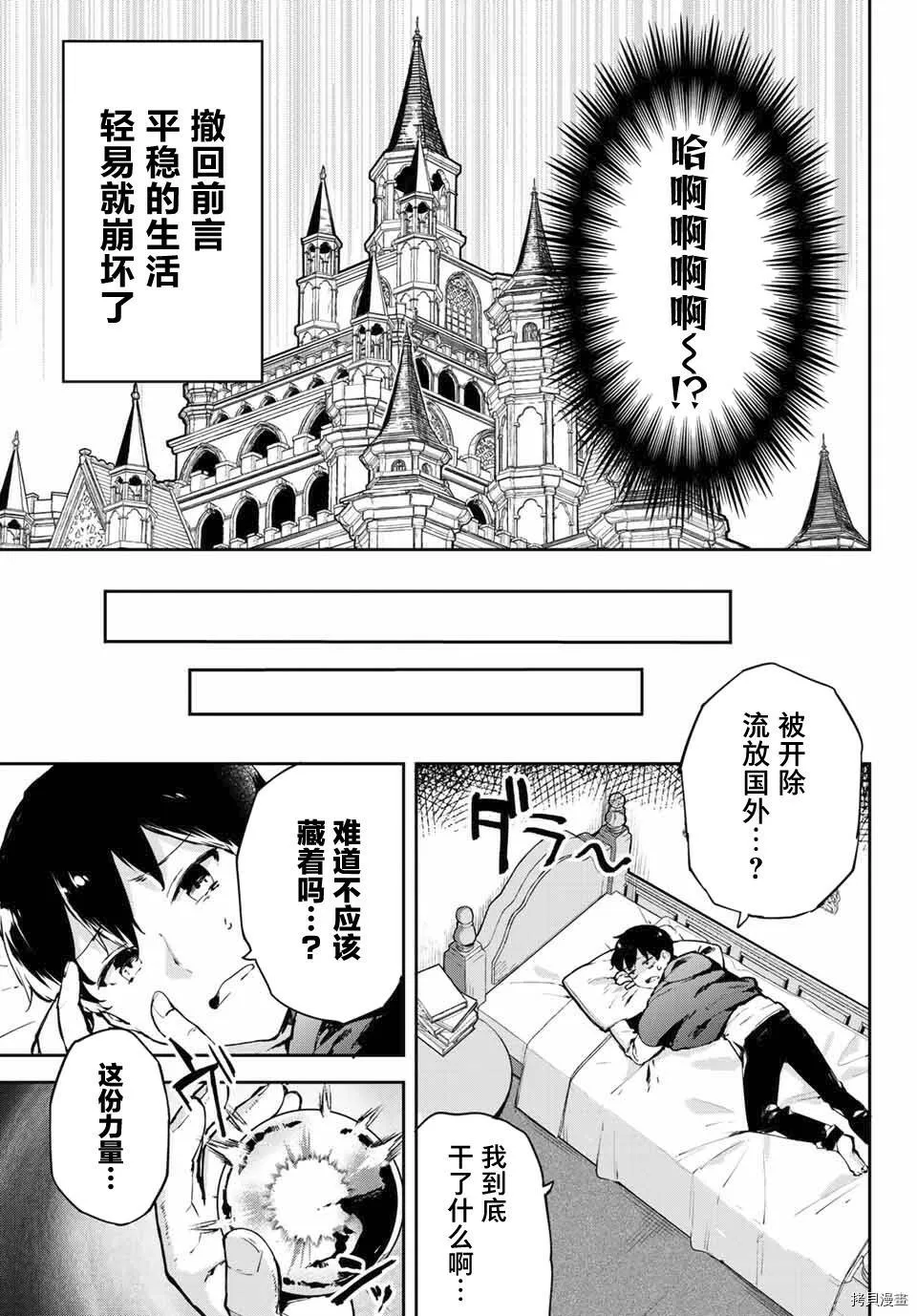 第01话 第6页