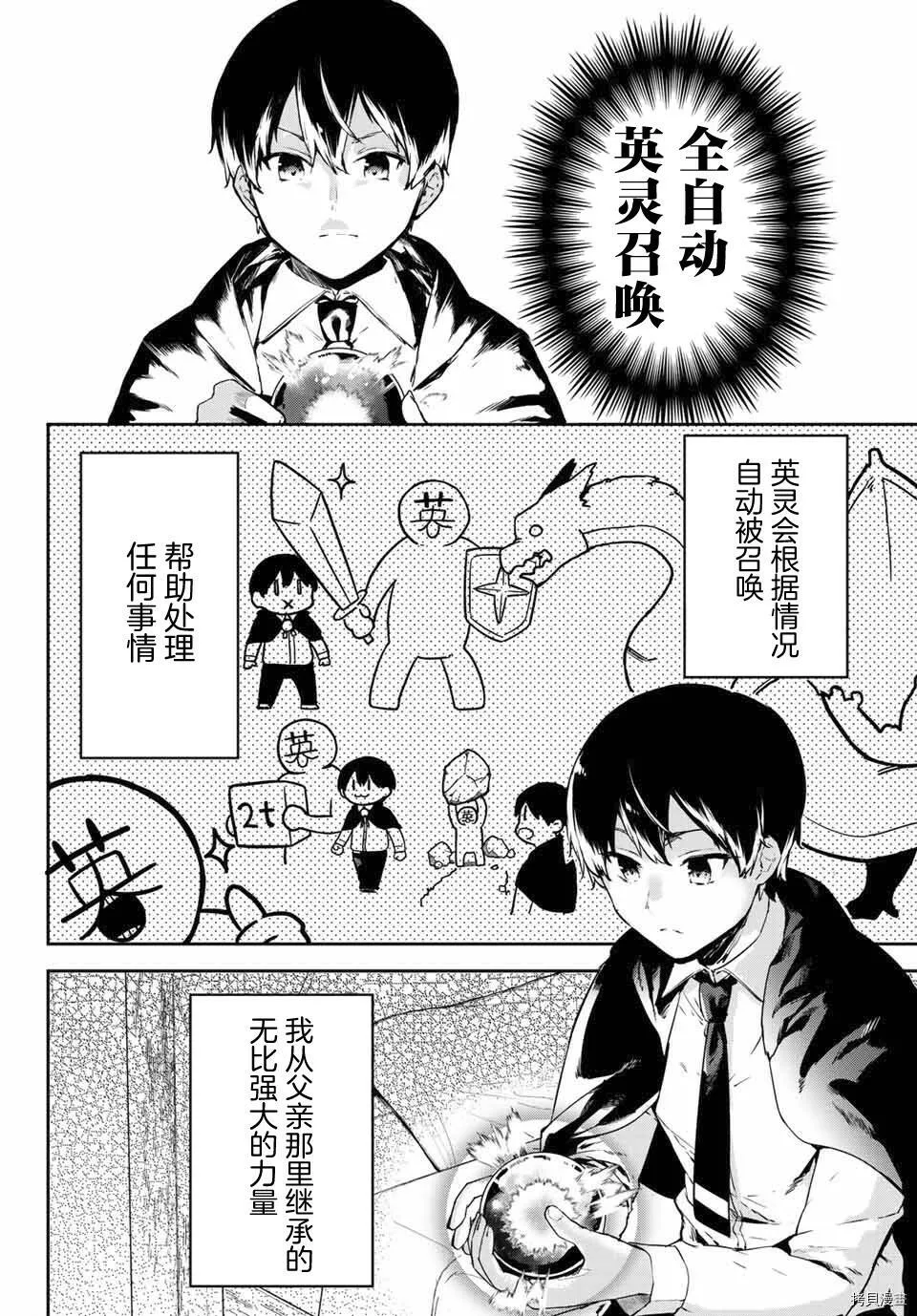 第01话 第7页