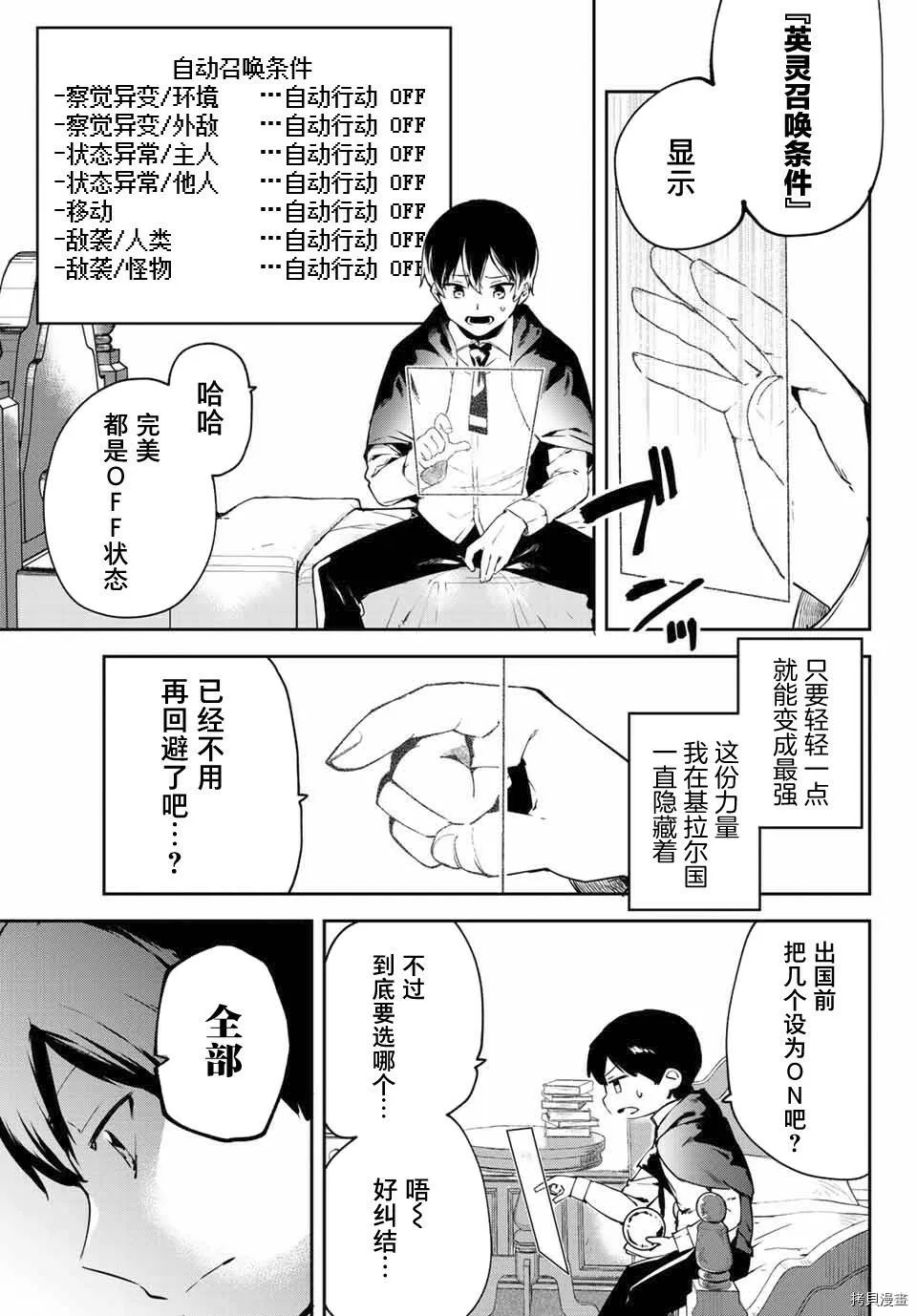 第01话 第8页