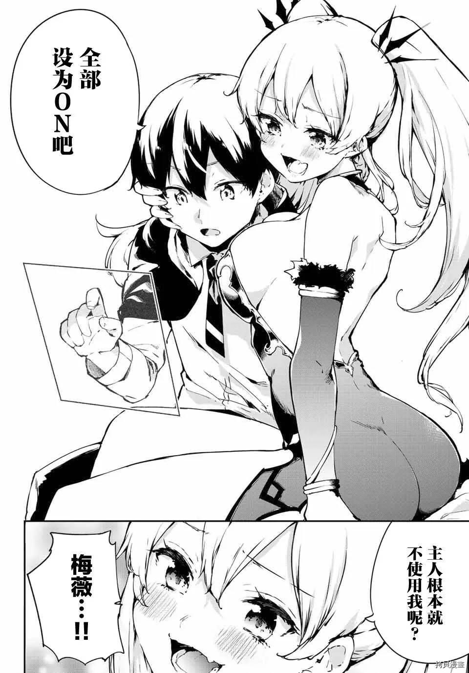 第01话 第9页