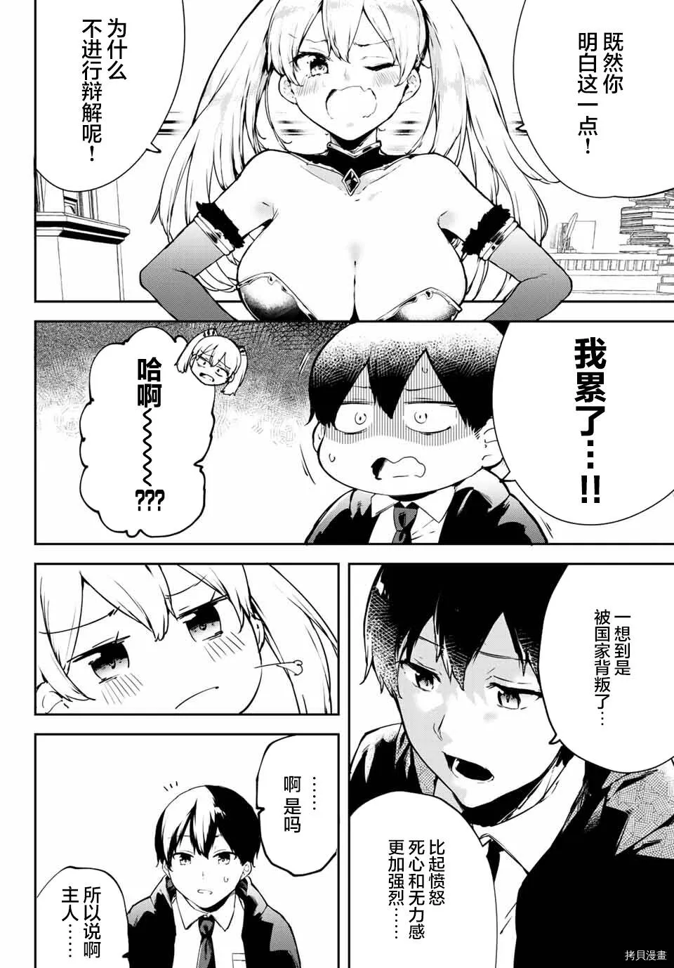 第01话 第11页