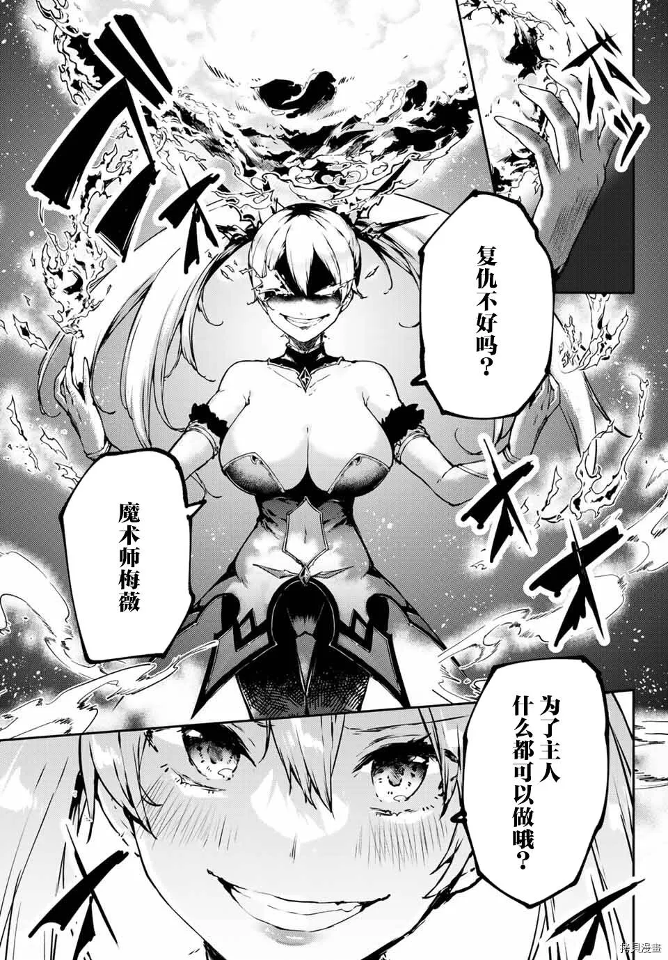 第01话 第12页