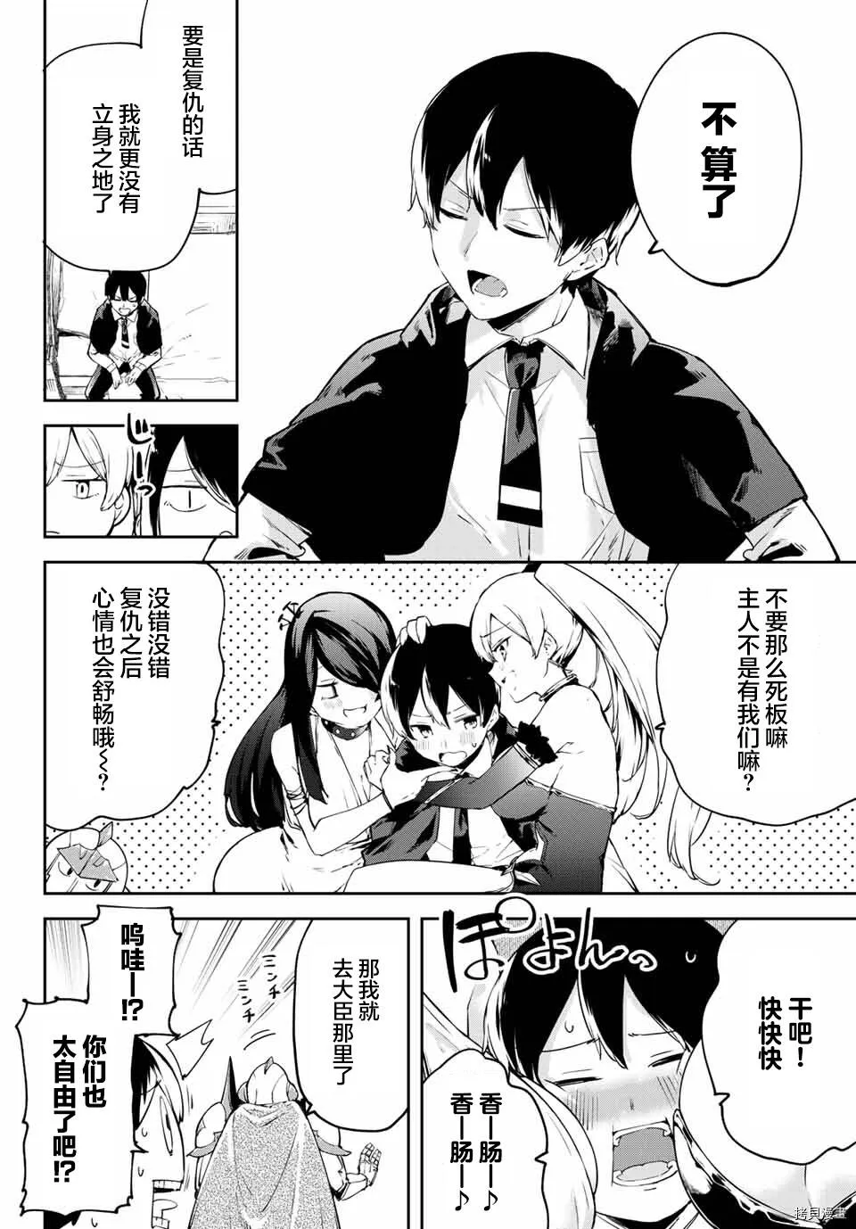 第01话 第15页