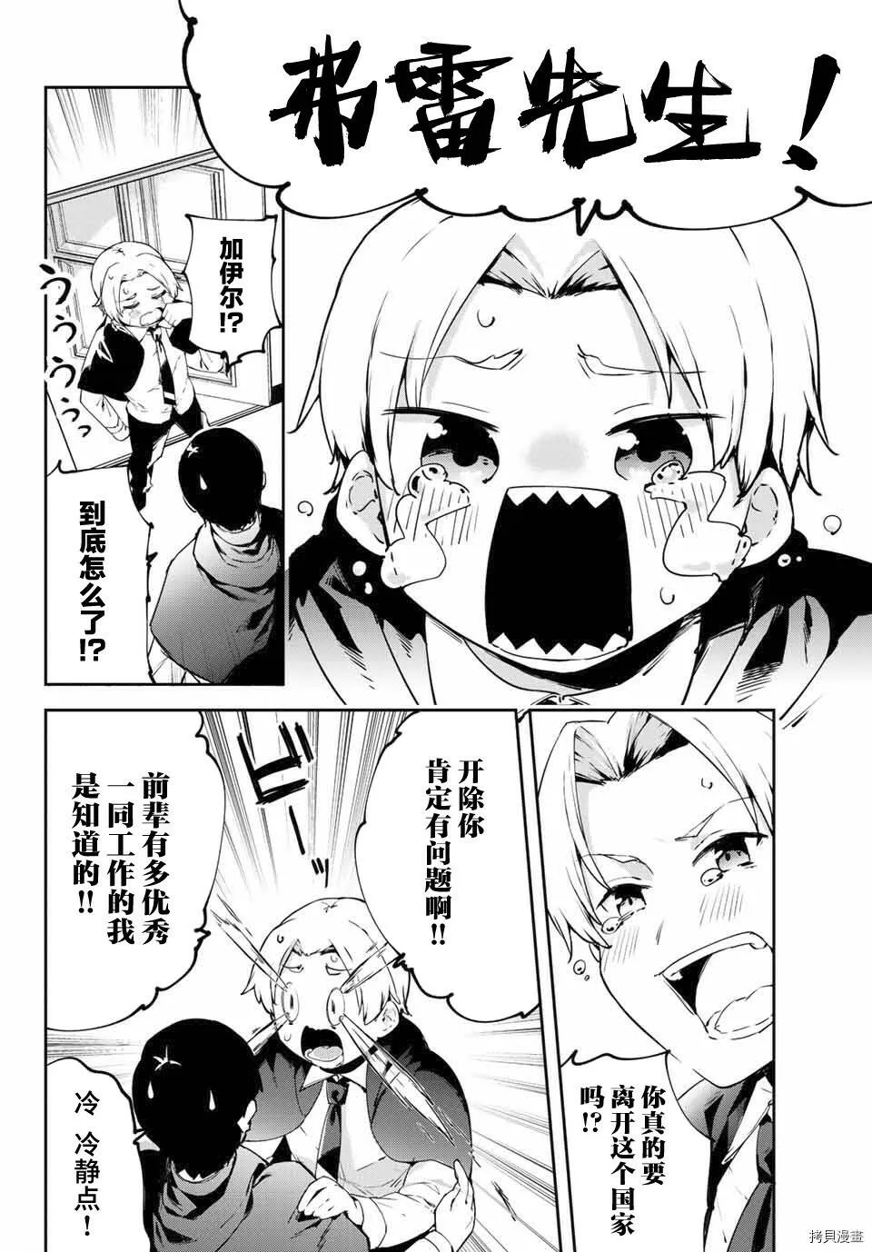 第01话 第17页