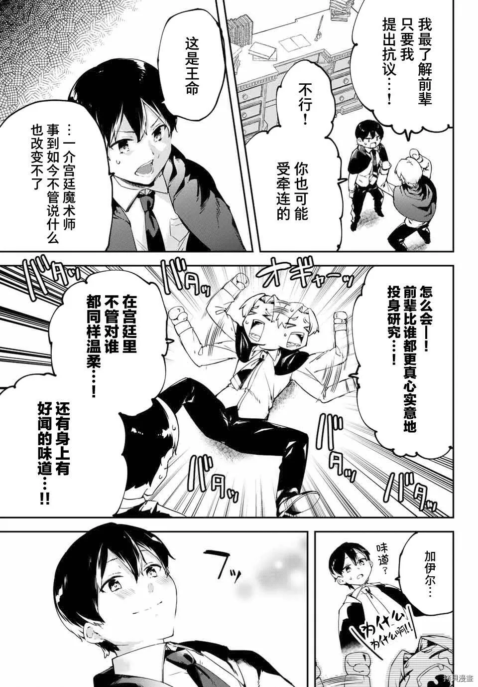 第01话 第18页