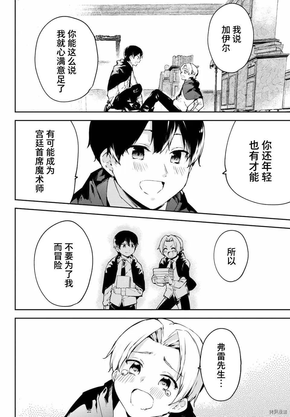 第01话 第19页