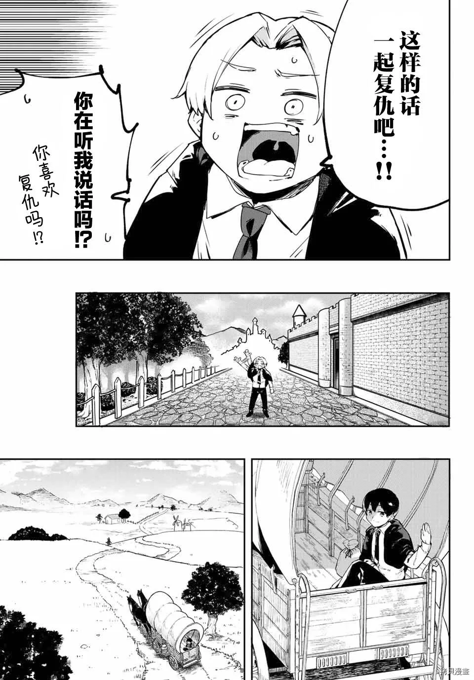 第01话 第20页