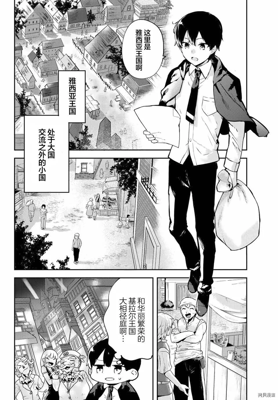 第01话 第21页