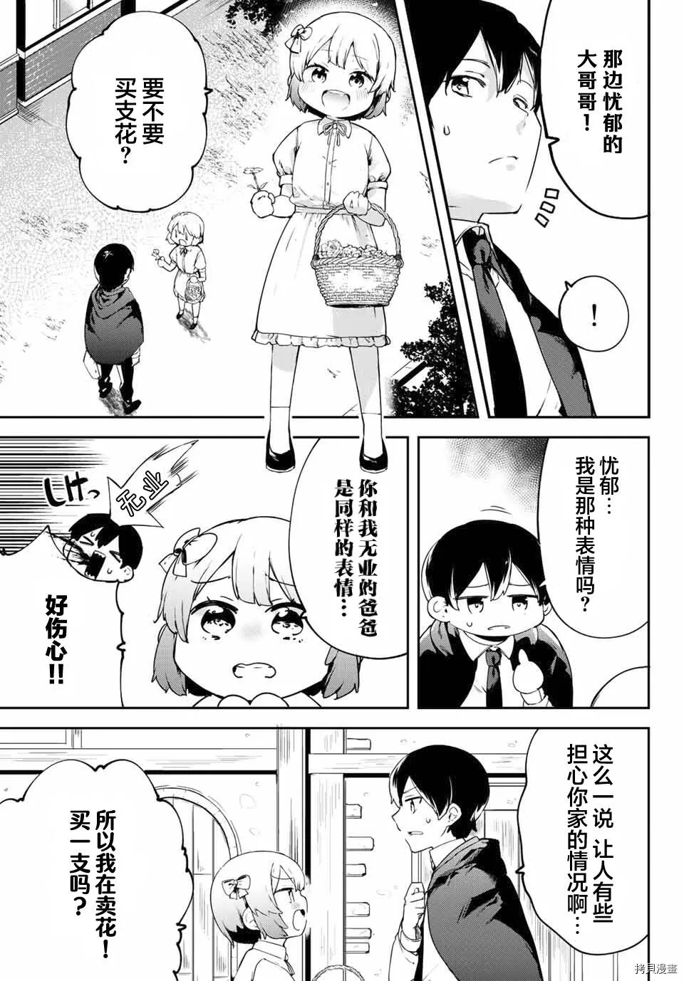第01话 第22页