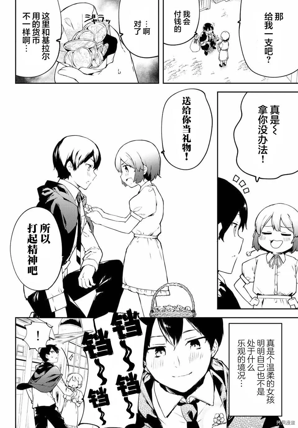 第01话 第23页