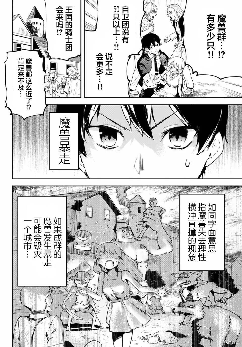第01话 第25页