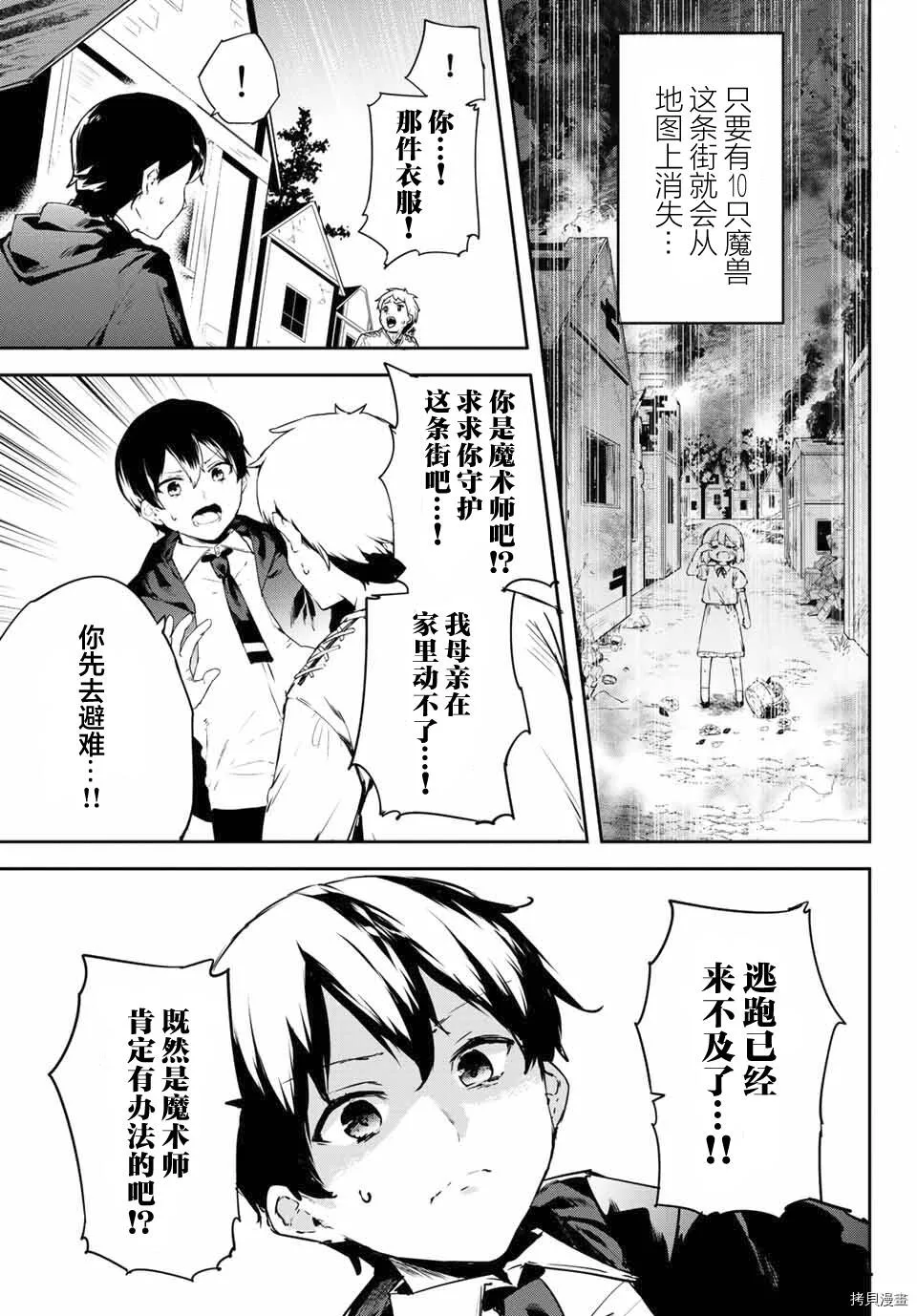 第01话 第26页