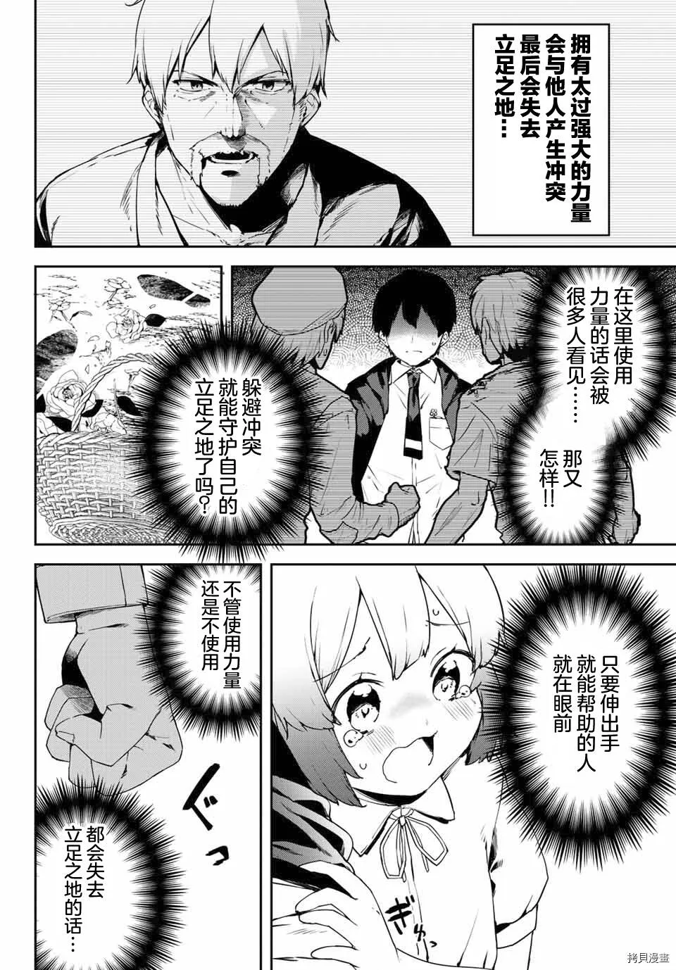 第01话 第27页