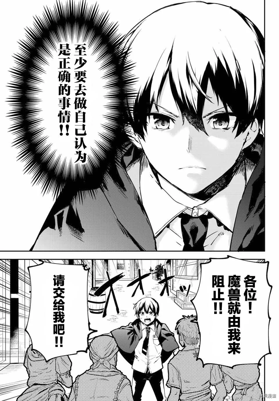 第01话 第28页