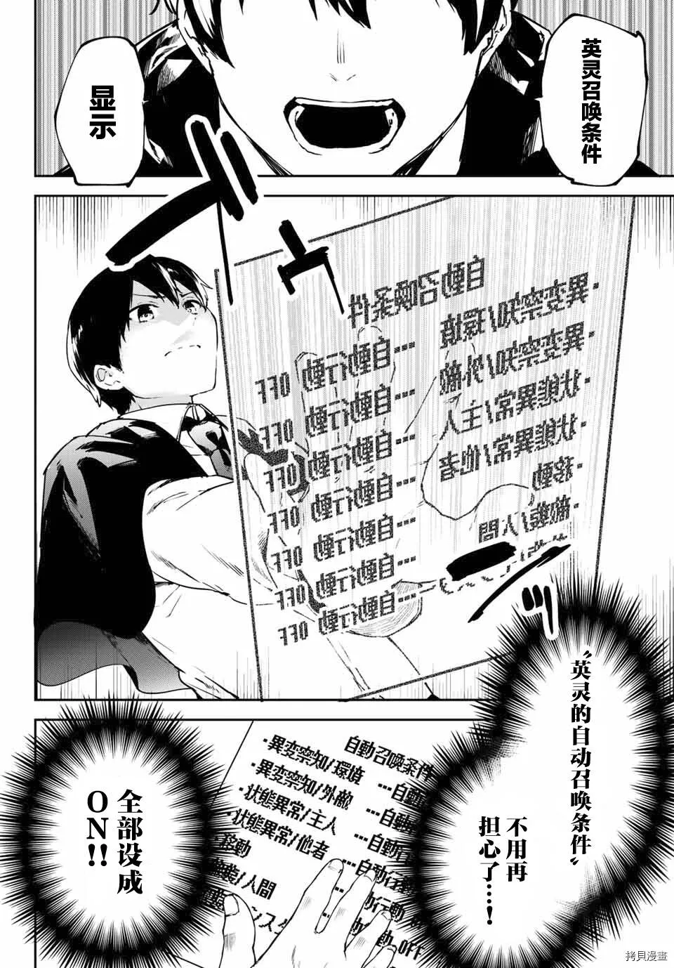 第01话 第29页