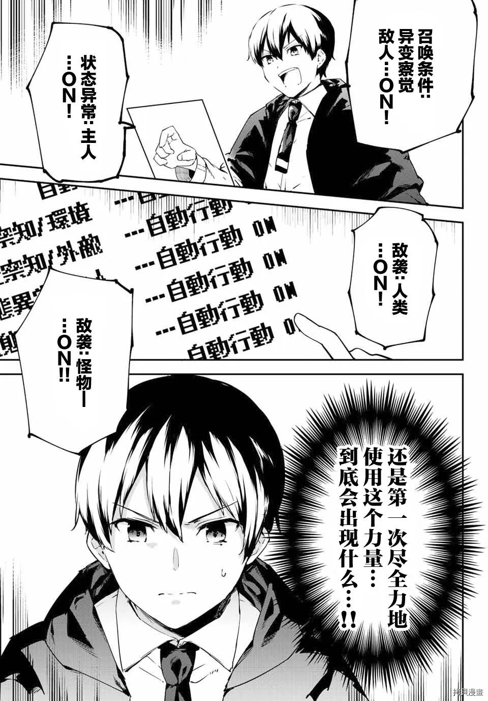 第01话 第30页