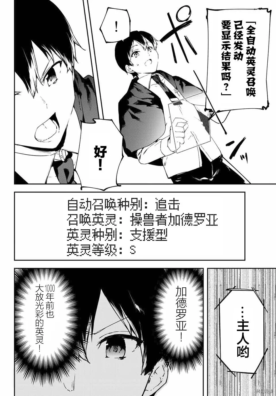 第01话 第31页